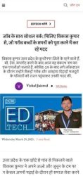 Our Story published in YourStory Media